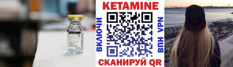 Кетамин ketamine  как найти закладки  kraken tor  Муром 